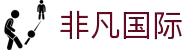 非凡国际(中国区) - 官方网站